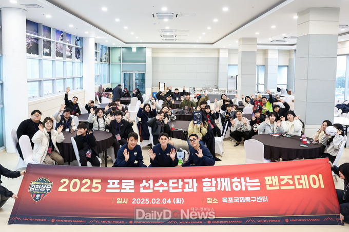 김천상무 선수단, 팬과 2025시즌 첫 만남