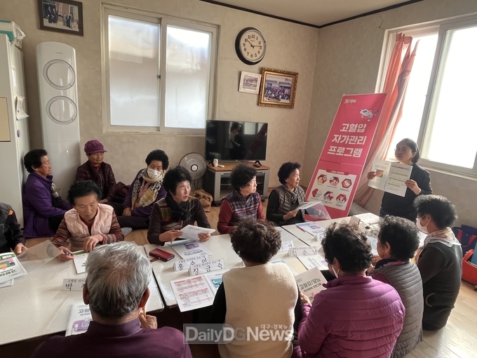 군위군 보건소, 고혈압 자가관리 프로그램 운영