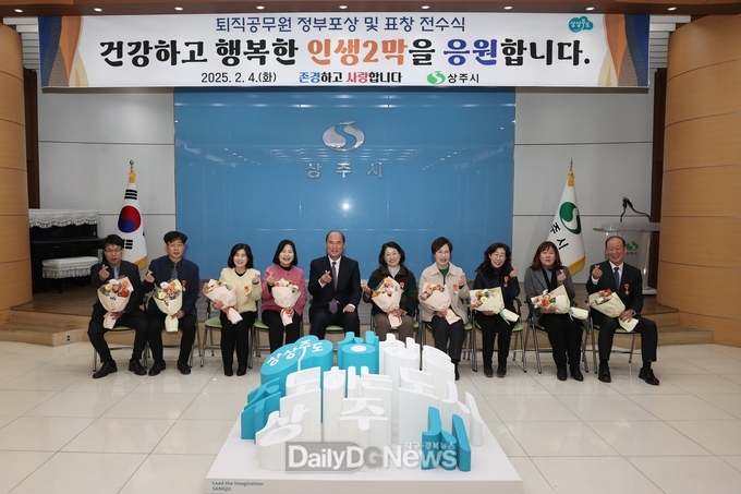 상주시, 퇴직 공무원들의 건강하고 행복한 인생 2막 응원