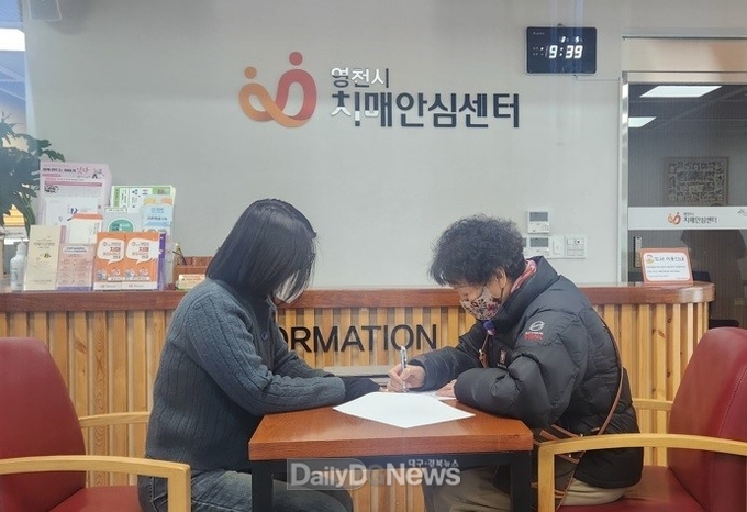 영천시, 치매치료관리비 지원 확대