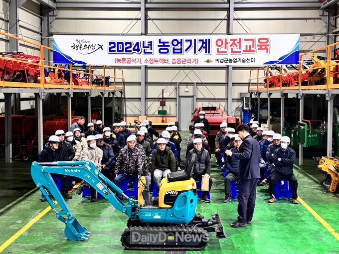 의성군, 농업기계 안전교육 교육생 300명 모집