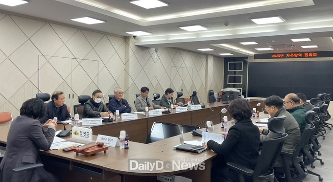 의성군, 2025년 가축방역협의회 개최
