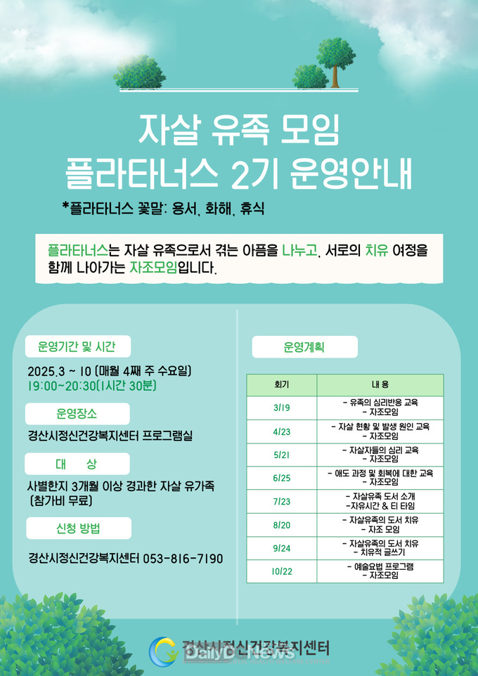 치유여정에 함께 나아가는 자조모임 운영