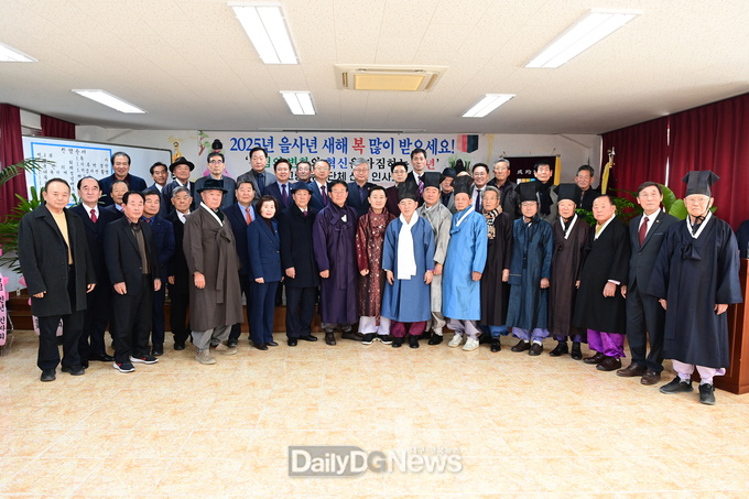 고령군 유림단체, 2025 신년 인사회 개최