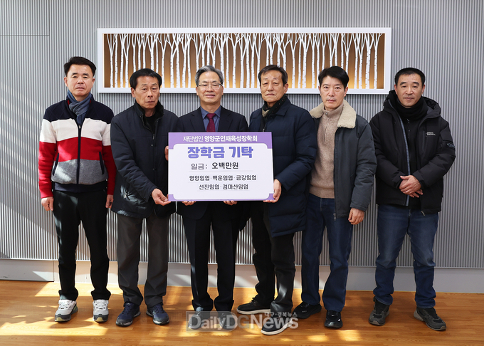 영양군 관내 산림사업 법인 5개사, 인재육성장학금 5백만원 기탁