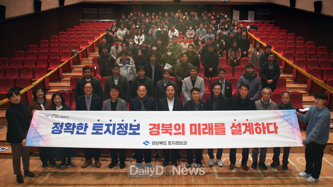 2025년도 경상북도 토지행정발전 연찬회 개최