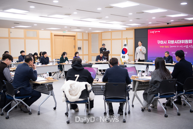 구미시, 지방시대위원회 출식 개최