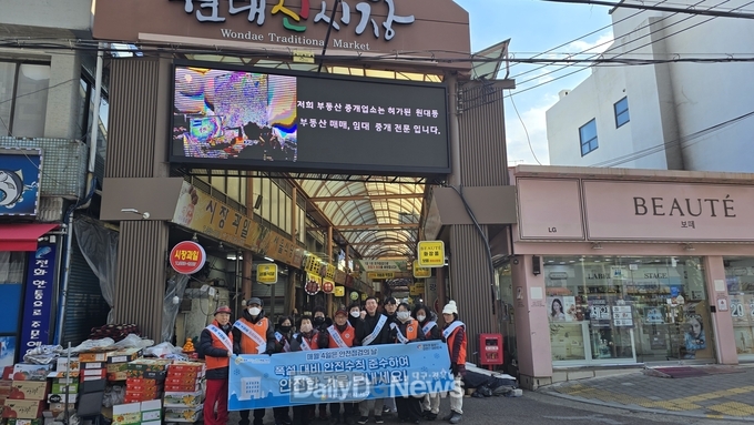 대구 서구청. 한파 대비 안전 점검의 날 홍보캠페인 실시 모습. (사진=서구 제공)