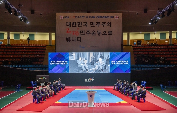 2024년 2·28민주운동 기념 전국중·고등학교태권도대회 모습. (사진=2·28민주운동 제공)