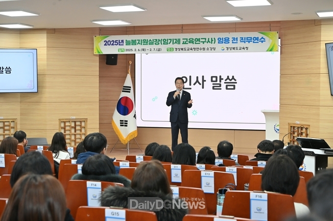 경북교육청, 늘봄지원실장(임기제 교육연구사) 임용 전 직무연수 실시