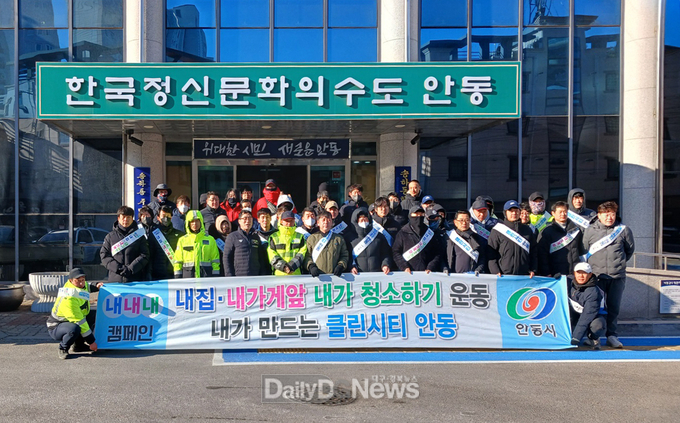 안동시, 송하동 일대에서 ‘덜 버리고 잘 버리기’ 홍보활동 추진