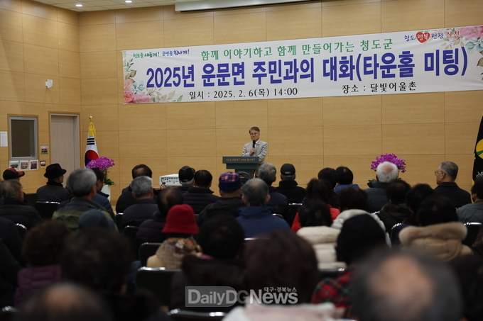 청도군, 군민 중심의 소통군정 실현 위한 타운홀 미팅 개최