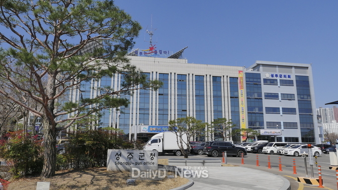 성주군청 전경