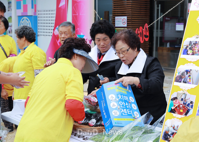 영양군 치매극복의 날 행사