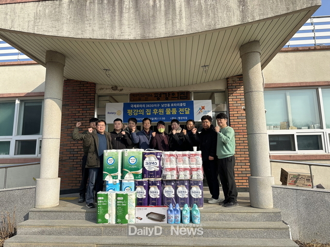 국제로타리 3630지구 남안동로타리클럽, 평강의집에 후원 물품 전달