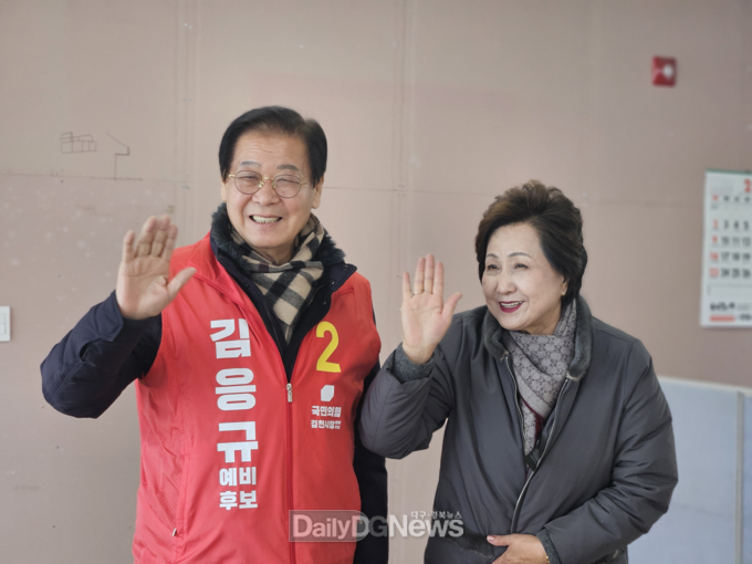 김응규 예비후보, 부인 김점호 여사