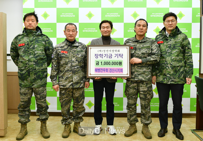 <strong>해병전우회 경산시지회, 경산시장학회에 100만원 기탁</strong>