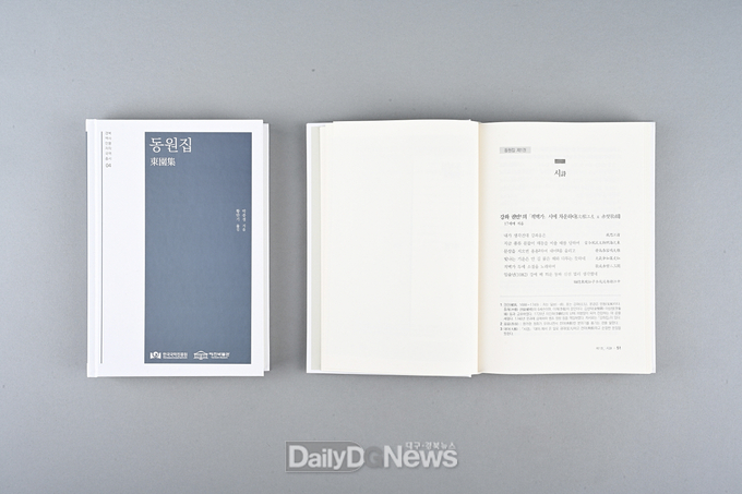 예천박물관, 조선 후기 문장가 박중경 선생 ‘동원집’ 국역서 발간
