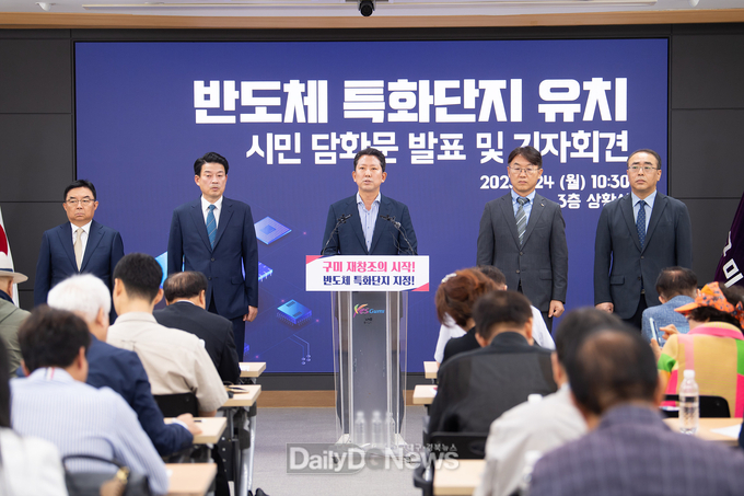 구미시 제공