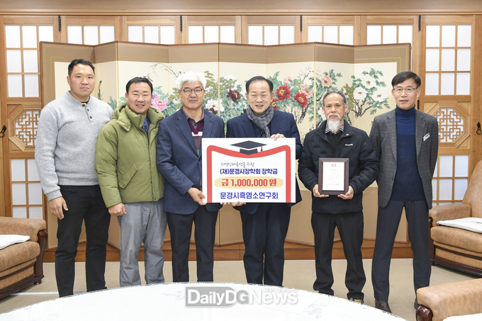 문경스포츠 200만원, 문경시흑염소연구회 100만원