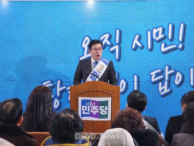 민주당 김천시장 황태성 후보 선거사무소 개소식 개최