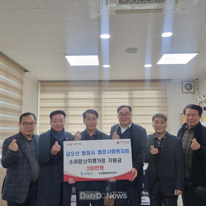 한부모·장애인·위기가구 및 소아난치암환자 등에 전달