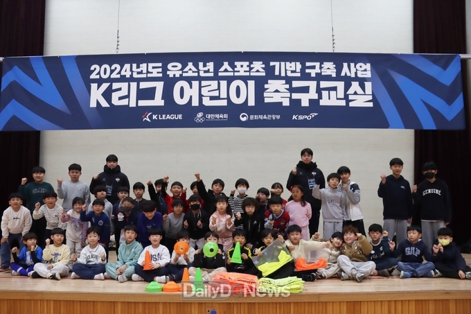김천상무, 운곡초에서 찾아 어린이 축구교실 진행