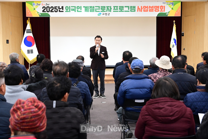 고령군, 외국인 계절근로자 고용농가 사전교육 실시