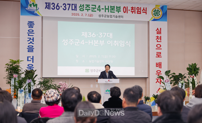 제36대 정병완 회장 이임, 제37대 김진학 회장 취임