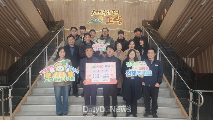 축산 위해 협력하는 두 지역간, 고향사랑기부로 상생응원 펼쳐