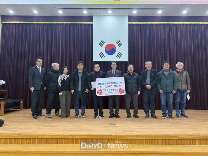 청도군 양봉협회 인재육성장학금 기탁