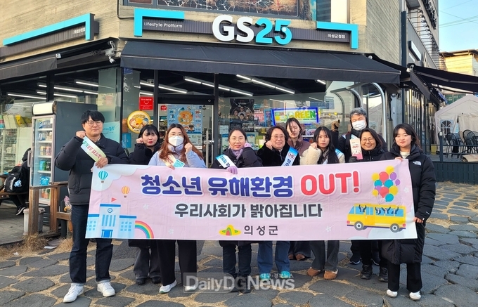 의성군, 청소년 유해환경 집중 단속 및 계도 활동 실시