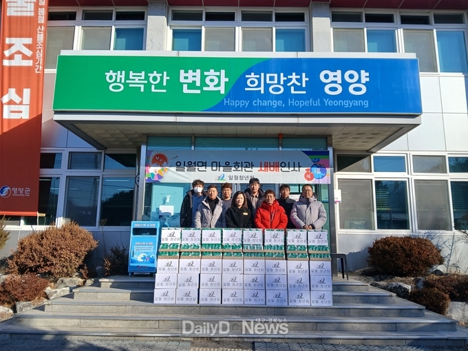 2025 일월청년회 새해맞이 경로당 위문