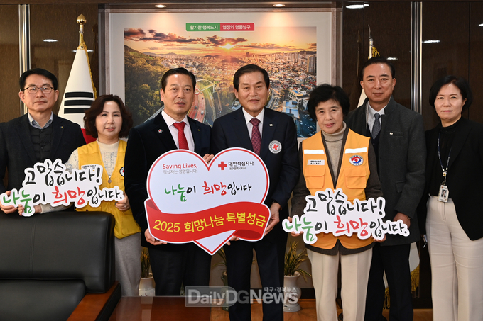 대구 남구. 2025년 대한적십자사 특별회비 전달 모습. (사진=남구 제공)