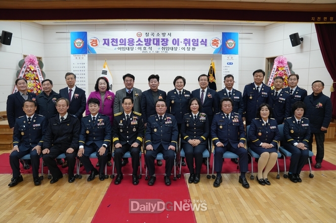 칠곡소방서, 지천 남성 의용소방대장 이·취임식 개최