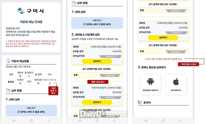 구미시, 카톡 알림톡 서비스 도입