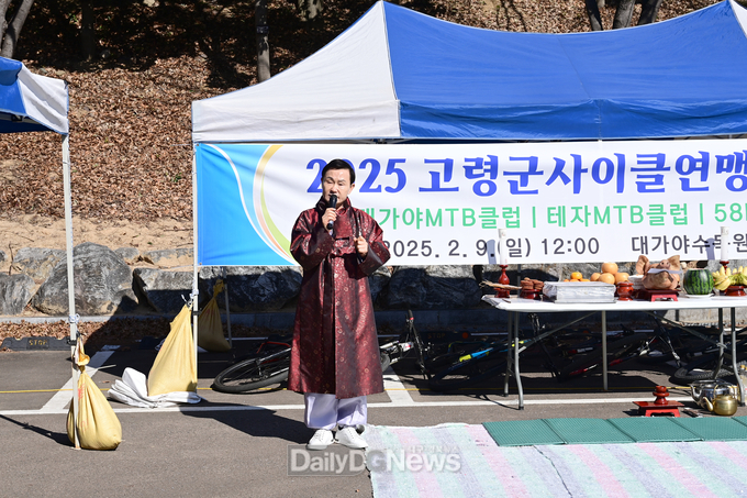 고령군 자전거연맹 2025년 시륜제 개최
