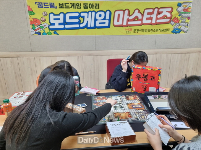 보드게임 즐기며 사회성 함양하는 보드게임 마스터즈