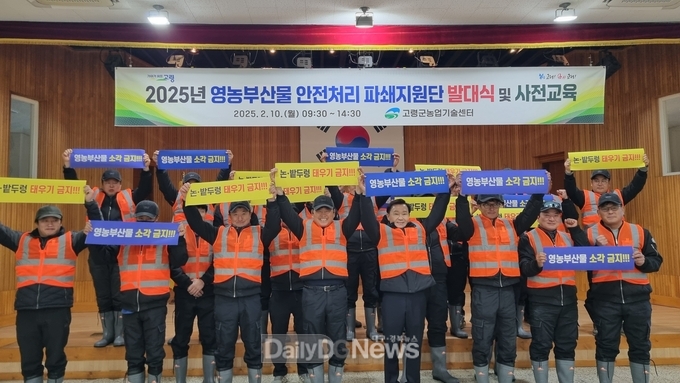 영농부산물 안전처리 파쇄지원단 발대식 거행!!