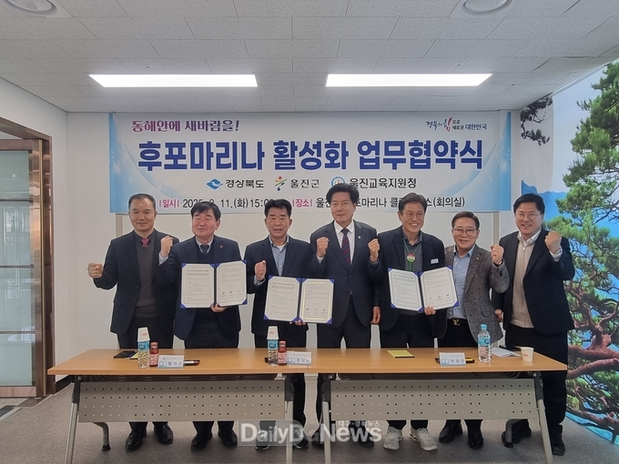 (경북도, 울진 후포마리나 활성화 업무협약 체결 협약식 참석자(사진 왼쪽부터)- 울진교육지원청 교육지원과장(김진탁)- 울진교육지원청 교육장(황석수)- 경북도 해양수산국장(정상원)- 경북도의원(김재준)_농수산위- 울진부군수(박세훈)- 울진군 요트학교장(박영삼)- 경북도 해양레저관광과장(김도순)