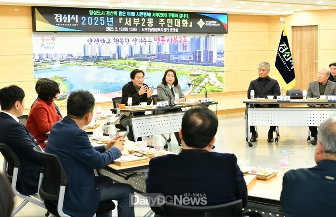 경산시, 서부2동에서 2025년 찾아가는 주민대화 개최