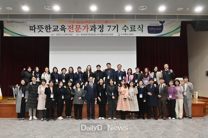 경북교육청, 정책혁신아카데미 7기 수료식 성공적으로 완료