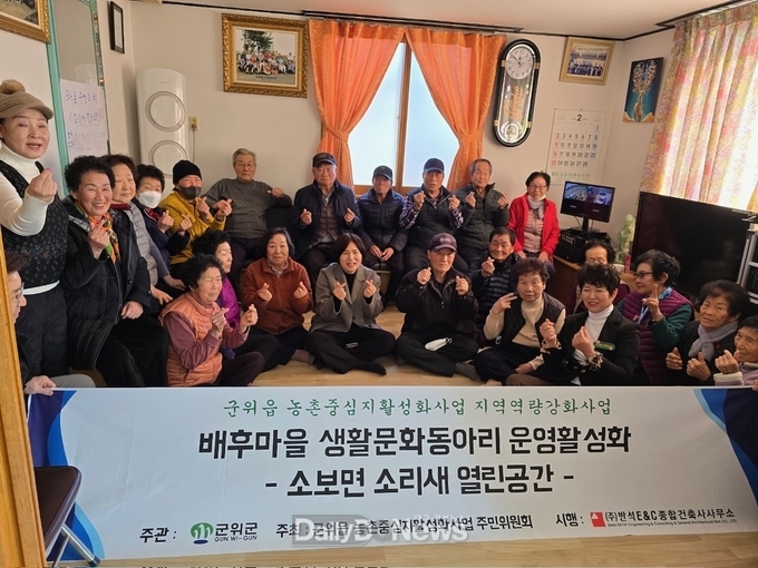 군위군 소리새열린공간봉사단, 의흥면 수서2리서 재능나눔 봉사활동 펼쳐