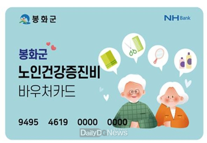  ‘노인건강증진비 지원 배너