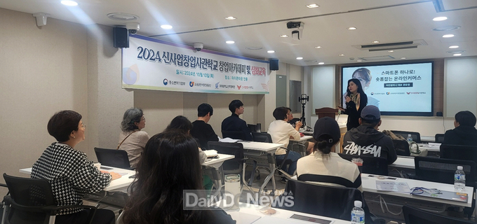 2025년 신사업창업사관학교 예비 창업자 모집