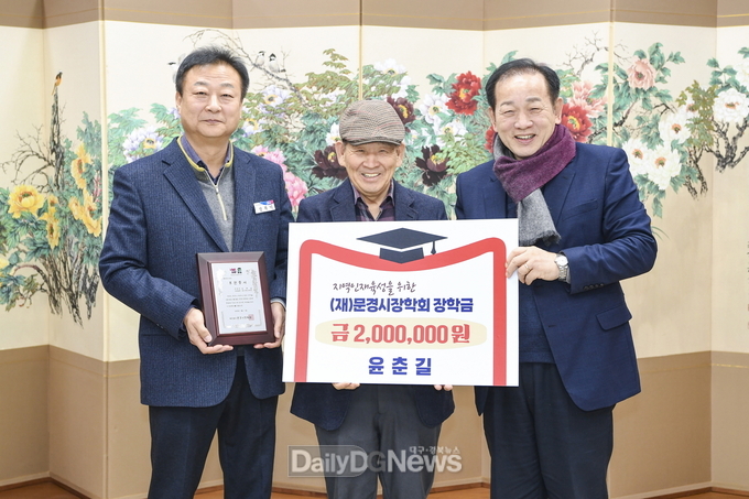 (재)문경시장학회, 인재육성 장학금 기탁 줄이어