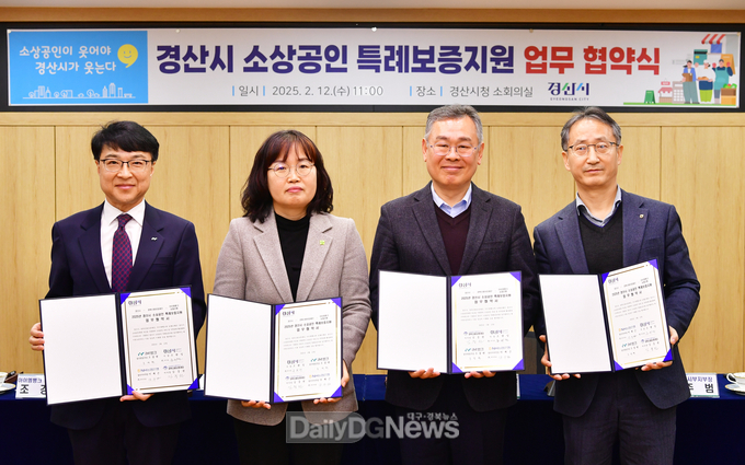 경산시, 소상공인 특례보증·이차보전 지원사업 추진