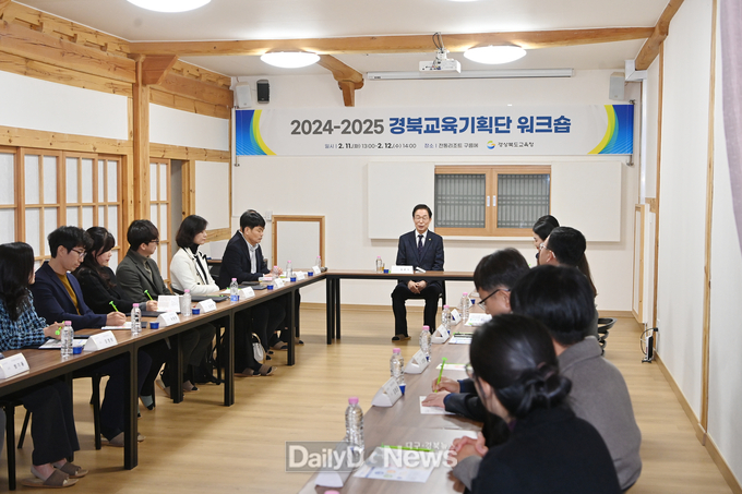 경북교육청, 2024-2025 경북교육기획단 워크숍 개최