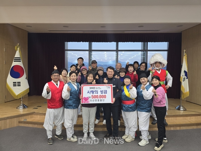 고령군 다산면 풍물단 사랑의 성금 50만원 기탁