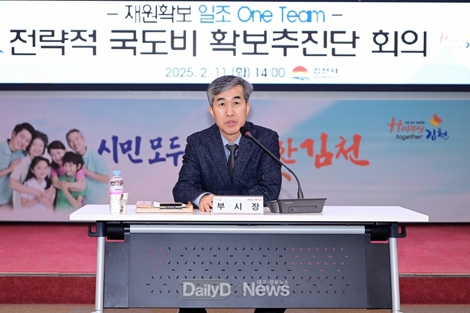 김천시, 1조 원 신사업 발굴 프로젝트 추진동력 확보